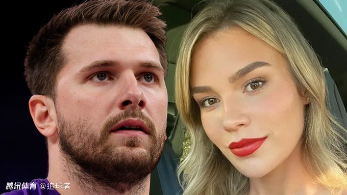 解除婚约！揭秘东契奇与未婚妻分手闹僵 双方正在争夺女儿的监护权