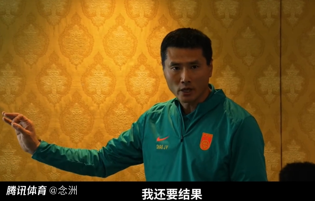 邵佳一赛前霸气喊话：我既要态度还要结果！张玉宁：兄弟们，上去就干