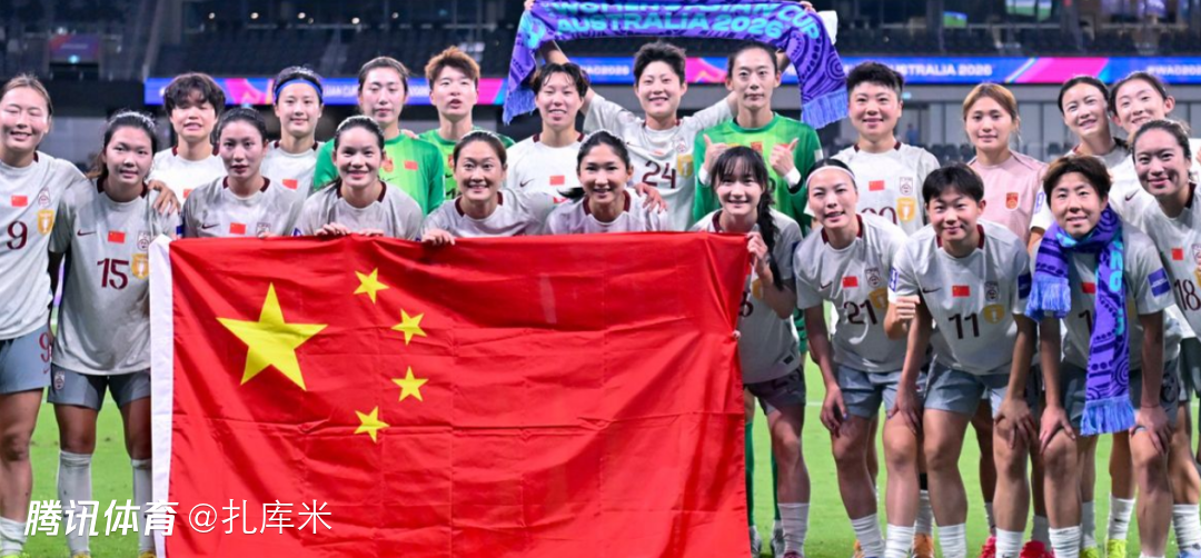 3场30-0！中国女足战乌兹能刷净胜球？连胜即可提前晋级淘汰赛