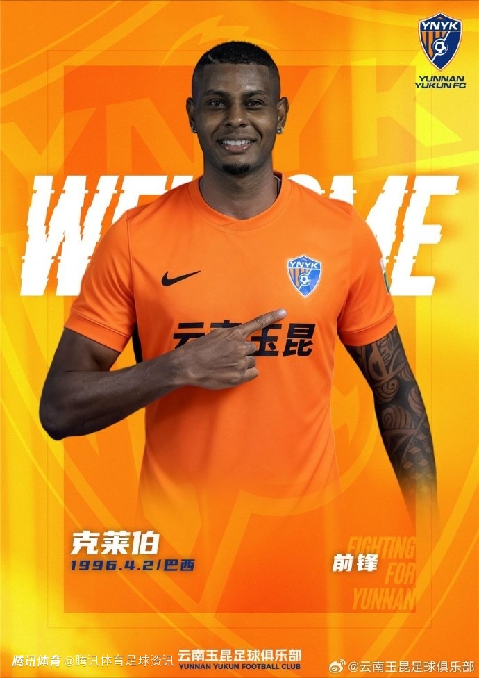 云南玉昆官宣：克莱伯、卡约 内援徐新、石柯、邓涵文、黄紫昌等10将加盟！