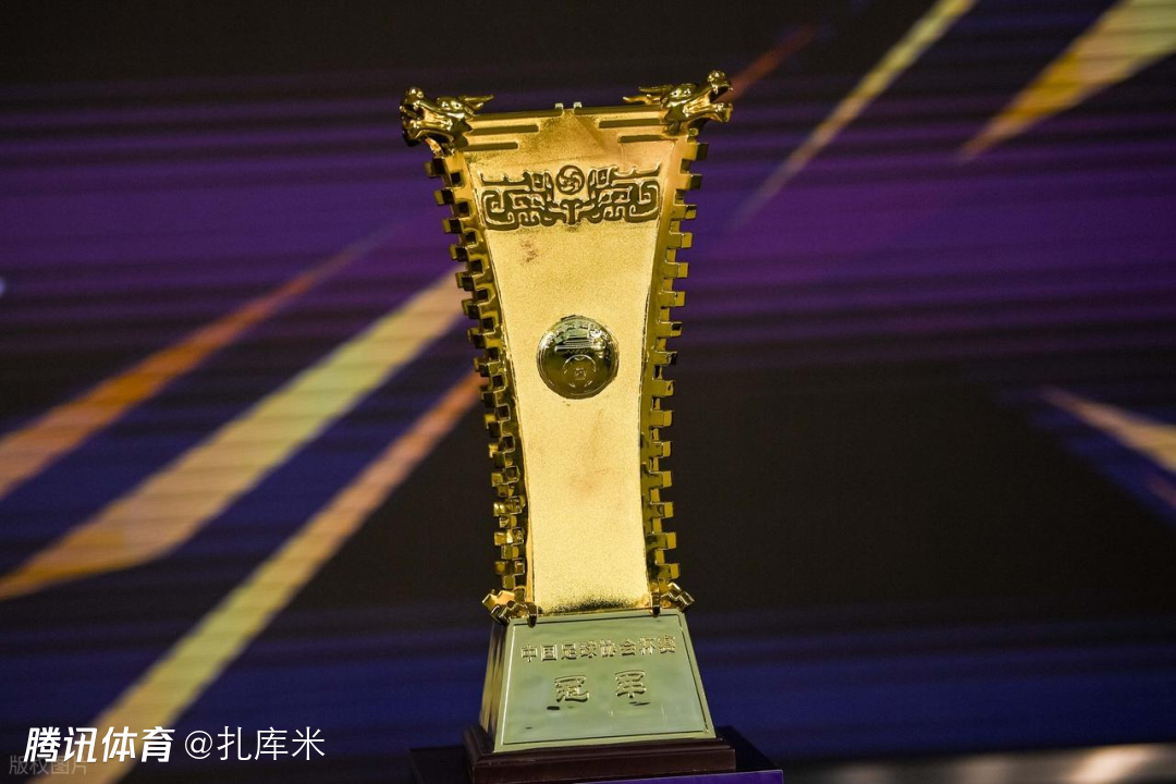 足协杯前4轮抽签：中超16队第4轮出战，国安或南下、上海双雄或集体北上