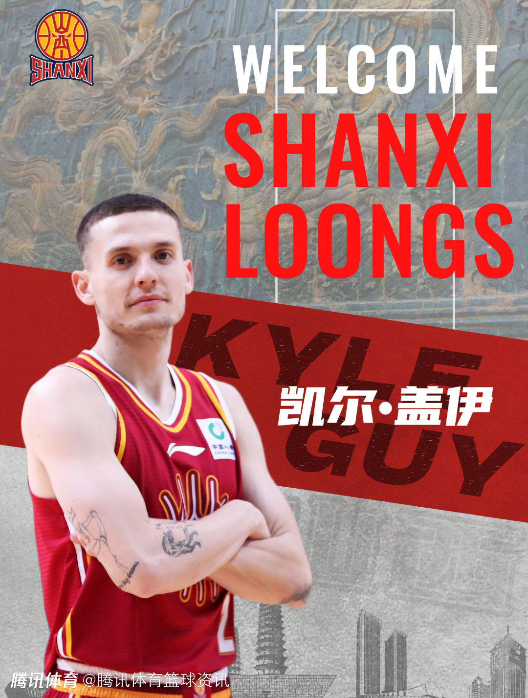 官宣！凯尔-盖伊正式签约山西男篮 曾荣获NCAA最终四强赛MOP
