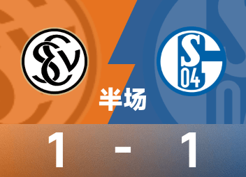 德乙半场：施内尔巴赫破门，法乌齐扳平，艾禾斯堡1-1沙尔克04