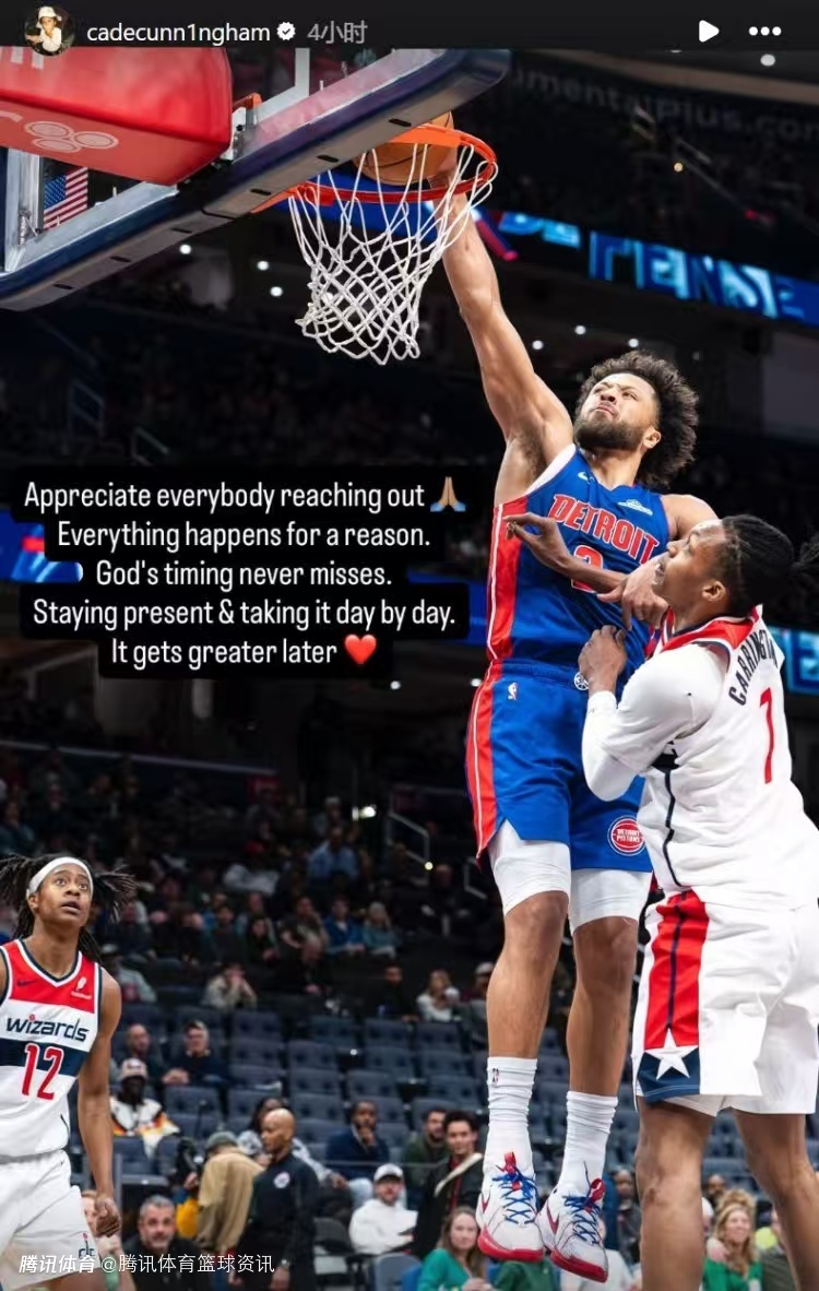 坎宁安回应伤病：万事皆有缘由 回归后我会变得更强大