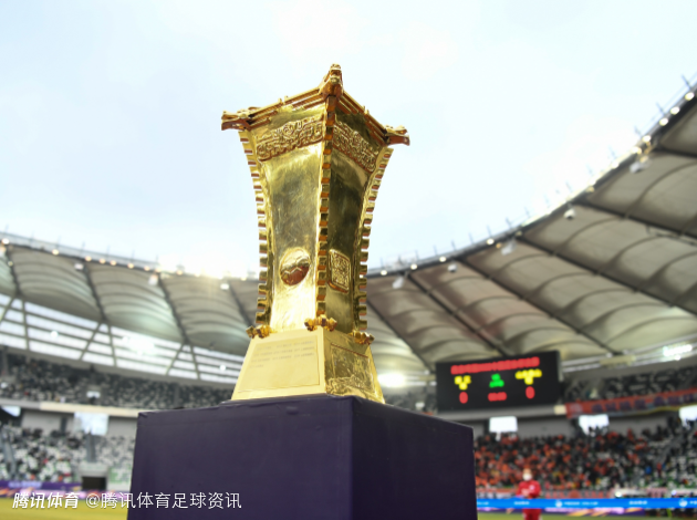 媒体人解析2026足协杯赛制：前四轮均32队参加 中超球队第4轮参赛