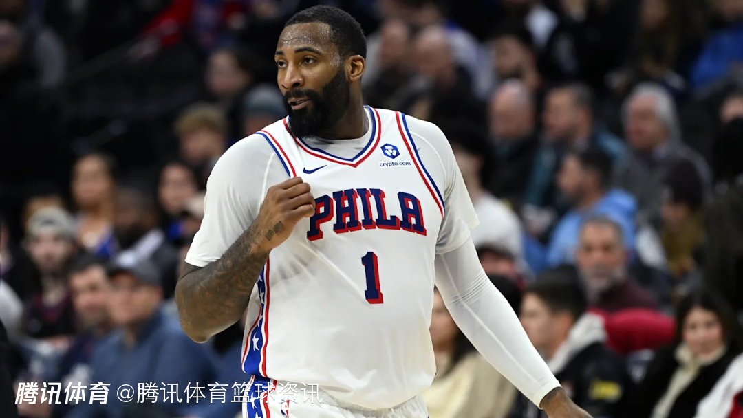 76人计划送走老将德拉蒙德 此前尼克斯曾表达兴趣