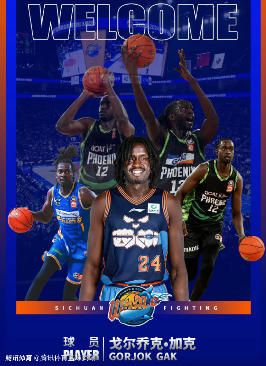 告别全华班！四川男篮已经完成戈尔乔克-加克注册 战上海有望迎首秀