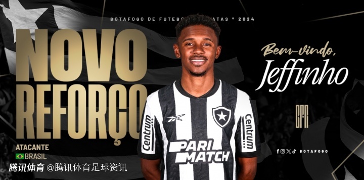 强援加盟！辽宁铁人30万欧租借热菲尼奥 球员将成中超身价第一人