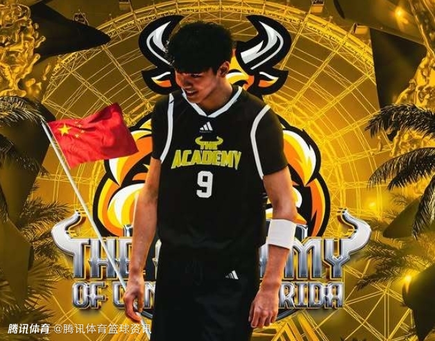 杨竣熙转校至中佛罗里达学院 此前已获俄亥俄大学offer