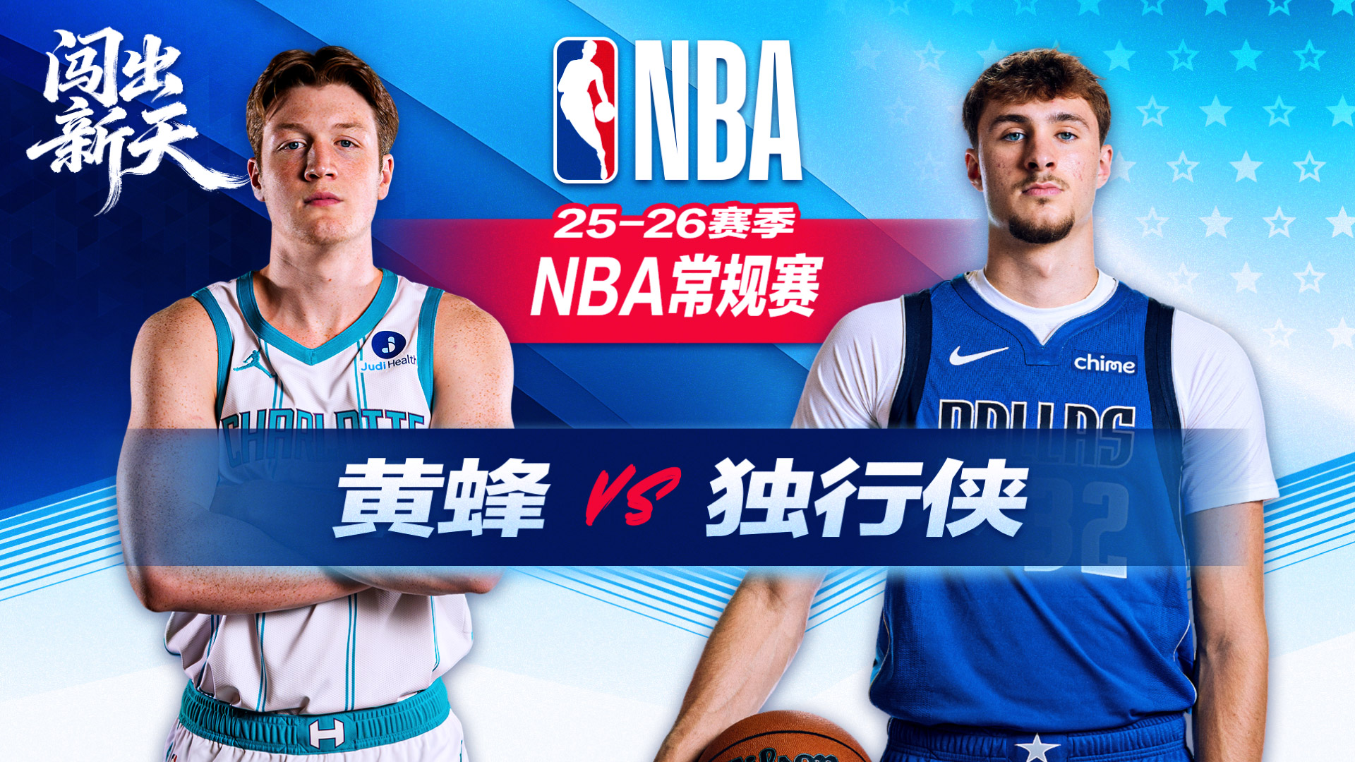 NBA：读秒两罚准绝杀！克努佩尔34分8记三分 黄蜂险胜独行侠