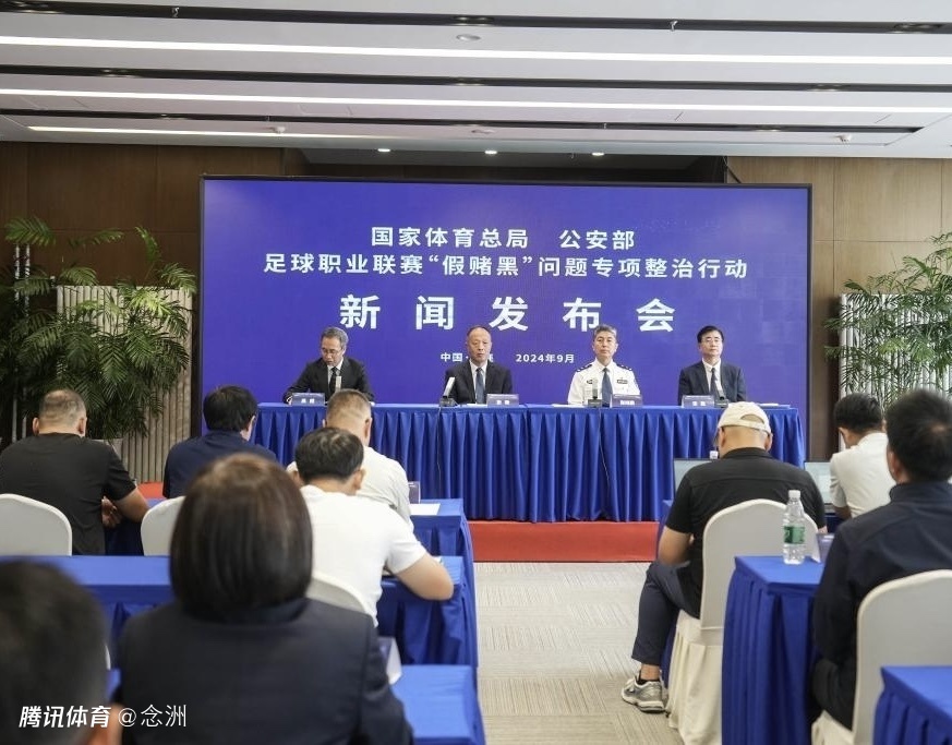 足坛假赌黑处罚名单：陈戌源李铁等73人终身禁足 申花天津被罚10分