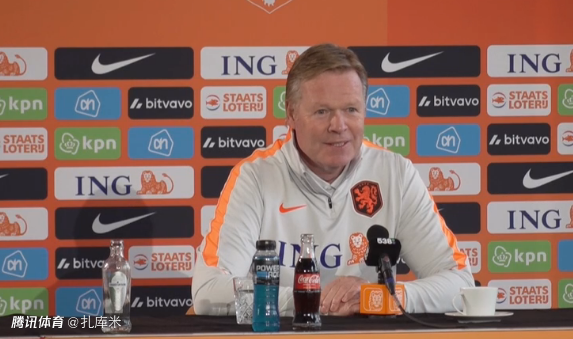 科曼：荷兰即便不是顶级强队，也是一支让对手忌惮的球队