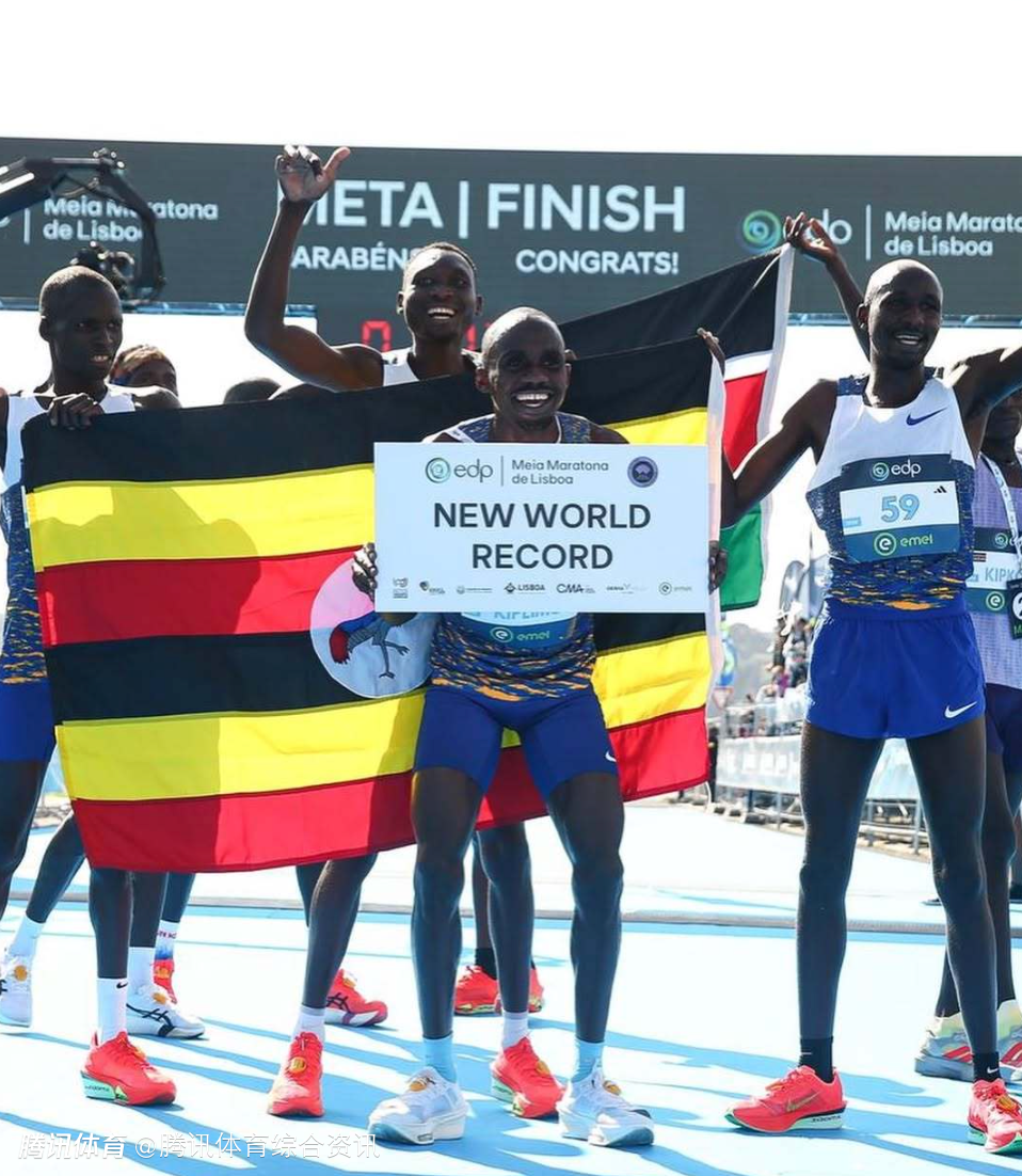 刷新男子半马世界纪录！基普里莫跑出57分20秒 获里斯本半马冠军