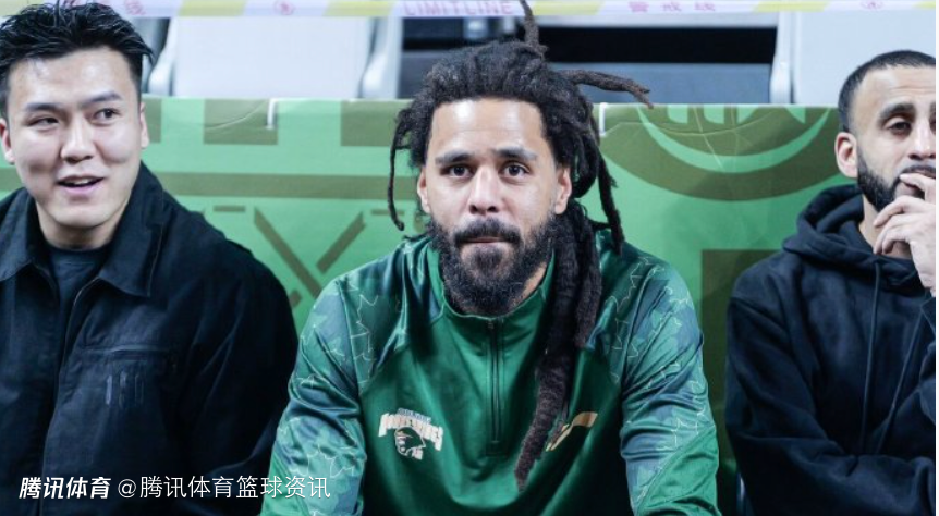 南京同曦官方：J. Cole仍在办理相关注册手续工作 无法出战与肯帝亚的比赛