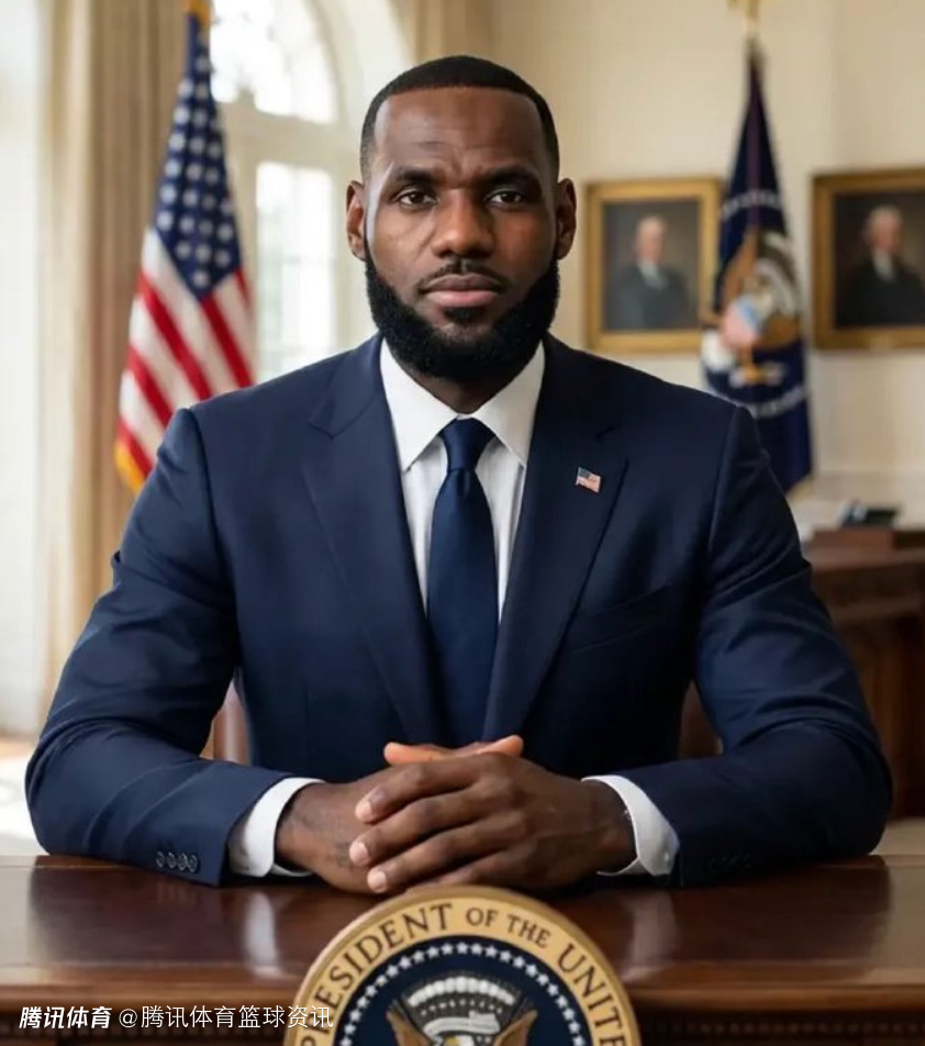 离谱预测！詹姆斯赢得美国总统概率为3%，竟超湖人夺冠概率