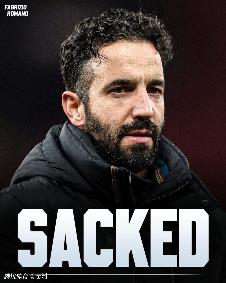 官宣！曼联解雇阿莫林 与高层闹翻后下课 63场25胜23负 名宿救火