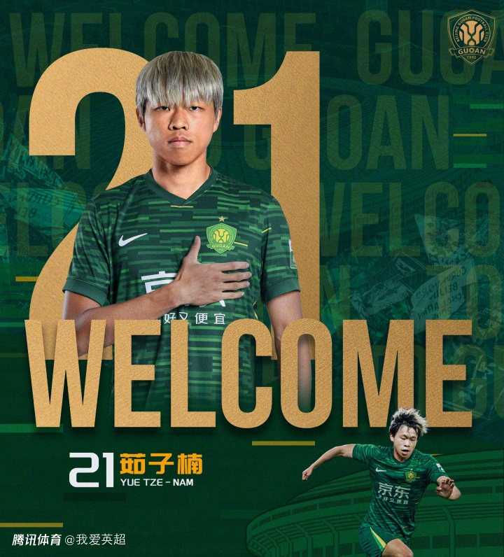 大手笔！国安官宣4新援加盟：27岁港脚+泰山红星，与两大功勋续约1年