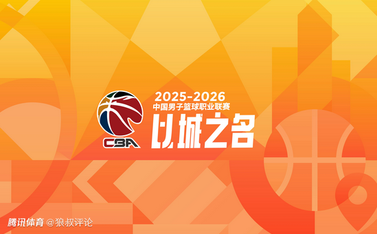 CBA或下赛季恢复升降级引热议！谁最有可能在NBL杀出重围？