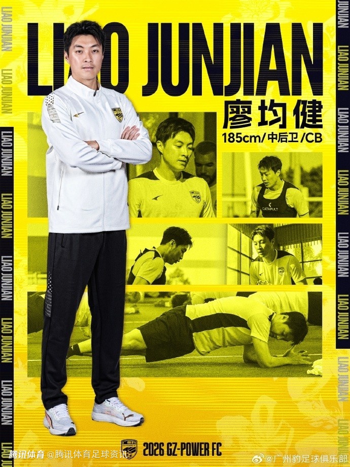 廖均健重返广州：11年后“回家” 只为完成冲超未竟之约