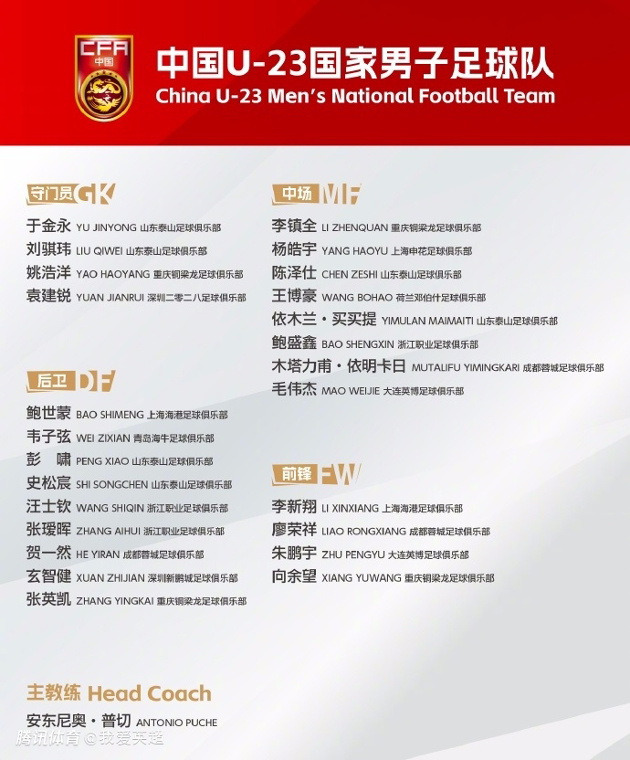 汪士钦4个月后重返U23国足！熊猫杯染红+送乌龙助攻，涂美甲惹争议