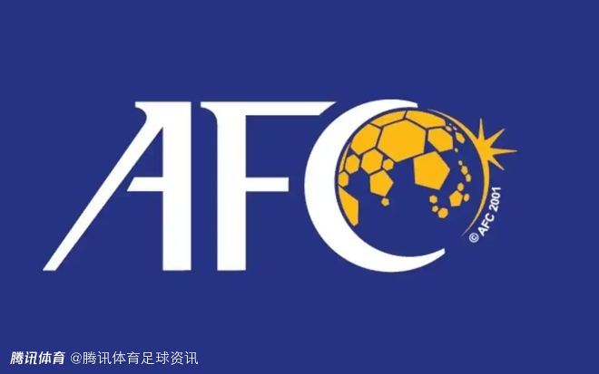 亚足联官方：亚冠西亚区16强首回合因中东局势推迟 东亚区比赛照常进行