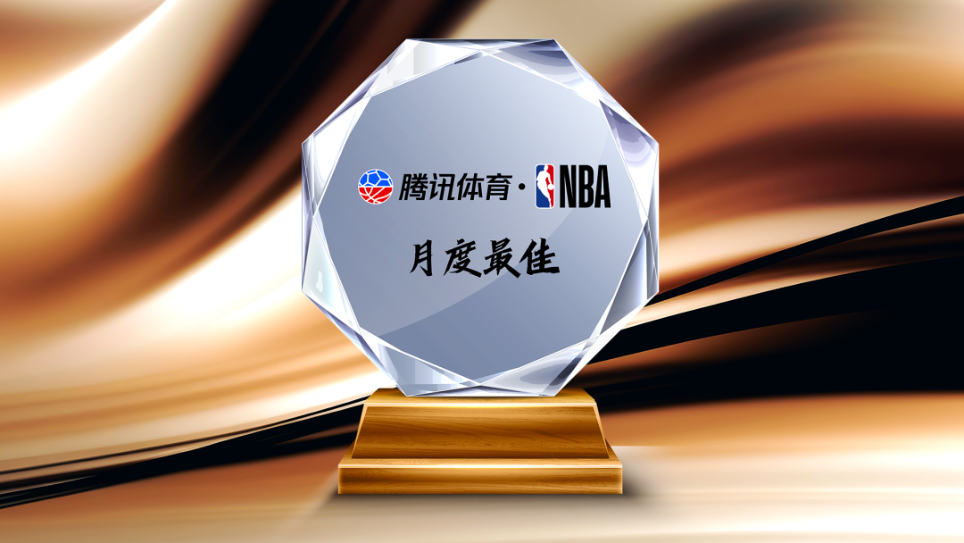 快来投票！NBA3月最佳评选开启 湖人争最佳球队东契奇能否获最佳球员？