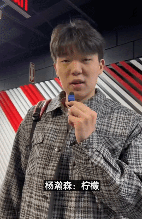 开拓者球员水果身份大揭秘！杨瀚森用英文回答柠檬 利拉德选桃子
