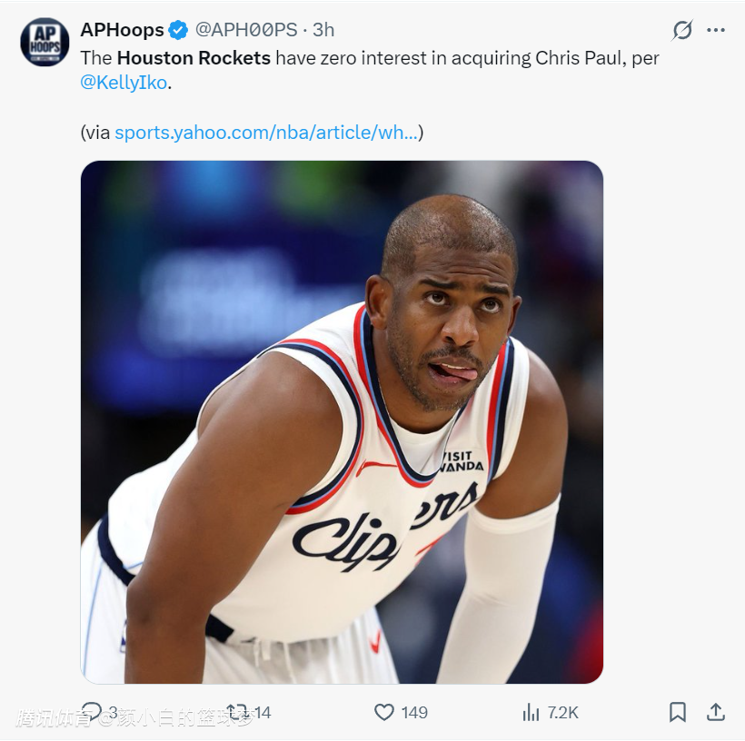 曝火箭对保罗毫无兴趣！市场上又多2选择 美媒解析或有意哈登怀特