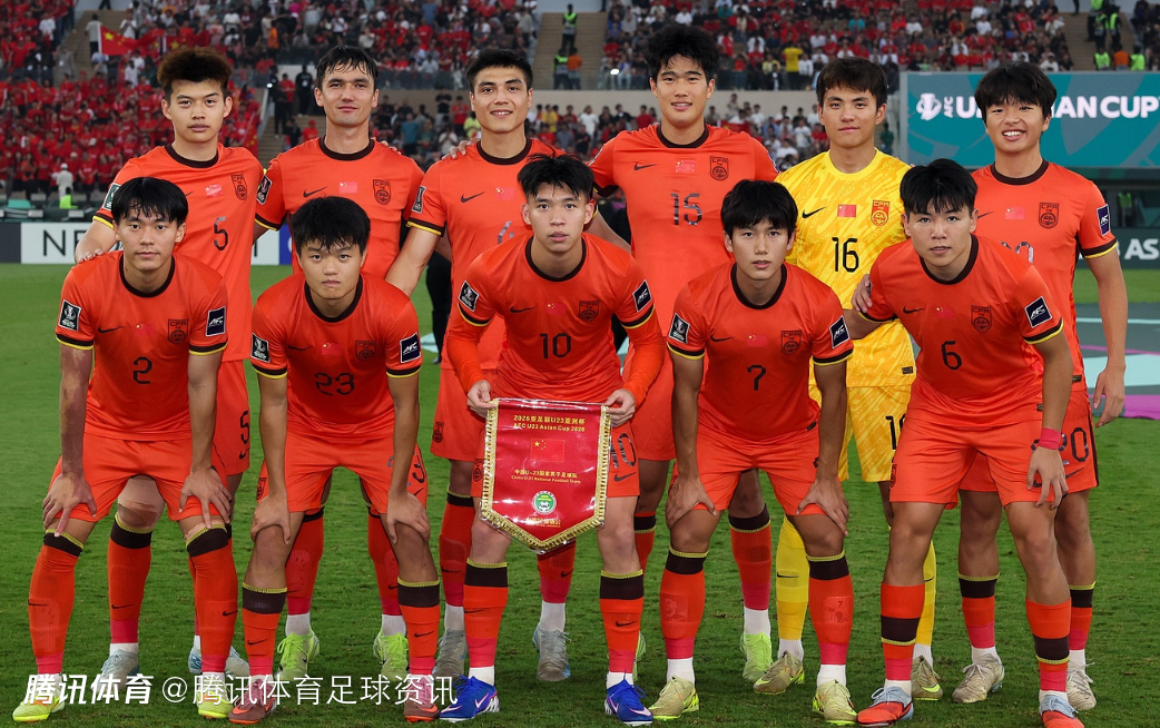 国内媒体曝U23国足不与国家队合并 保留建制并于3月在西安集训参赛