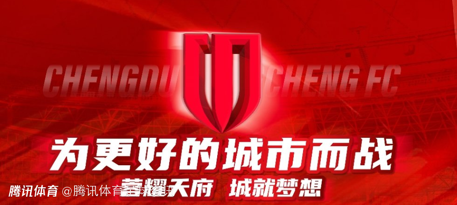 蓉城官方：韦林顿遭肘击致上唇部贯通伤+牙槽骨骨折