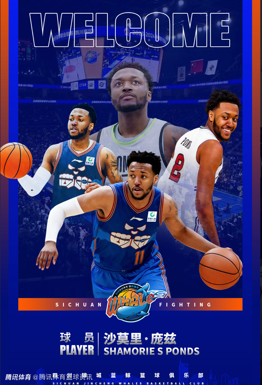 第二名外援来了！四川男篮官方宣布签约沙莫里-庞兹