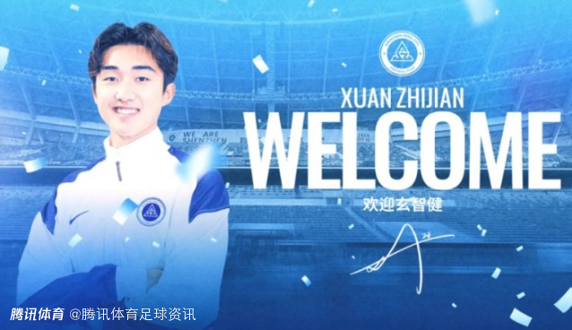 官方：深圳新鹏城签下亚泰后卫玄智健、泰山后卫王昱衡等3人