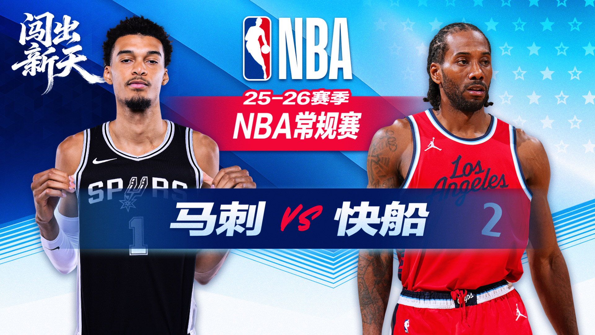NBA：马刺赢快船福克斯22+8+5 卡斯尔20分哈珀19分瓦塞尔两双