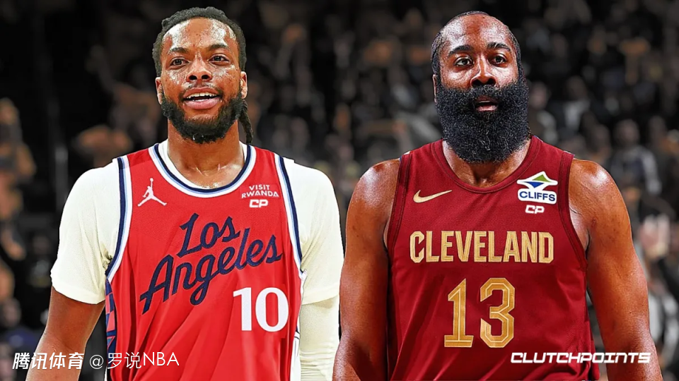 哈登1换2交易评级：骑士获强援冲冠评A 快船实力降级仅评C