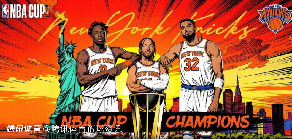 低调！Shams：尼克斯不会在麦迪逊广场花园升起NBA杯冠军旗帜