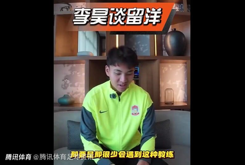 李昊谈留洋：先在中超踢出水平 年轻门将出去没球踢 我经历过那种竞争环境