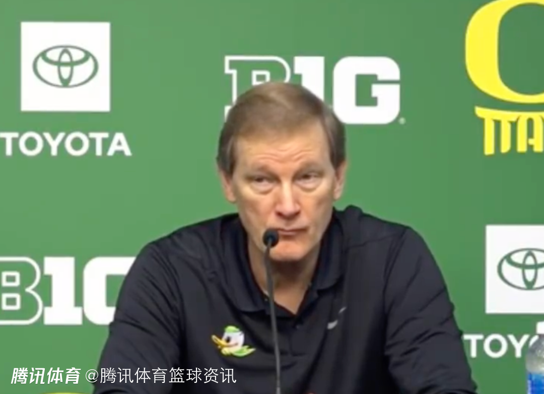 俄勒冈大学主帅：林葳失误少 所以下半场给了他更多时间