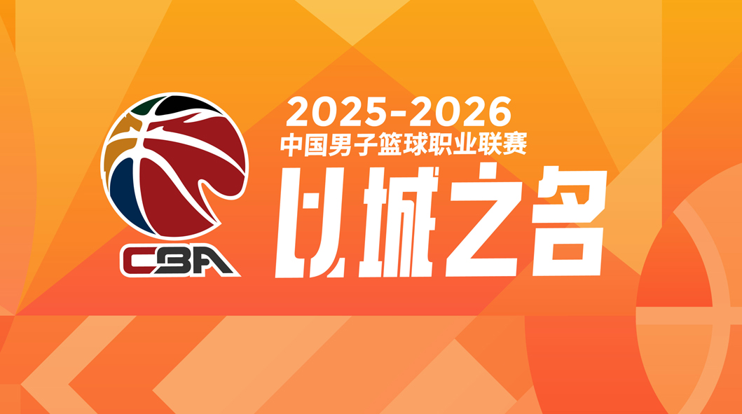 CBA：贾明儒20分山西主场力克恩都里 奈特14+8摩尔27分空砍