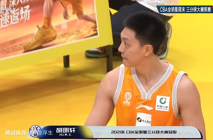 CBA三分大赛预赛：胡明轩曾凌铉于米提进决赛 宁鸿宇罕见仅6分