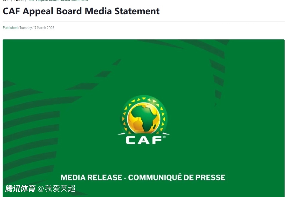 重磅！塞内加尔因中途弃赛被剥夺非洲杯冠军，改判摩洛哥3-0夺冠