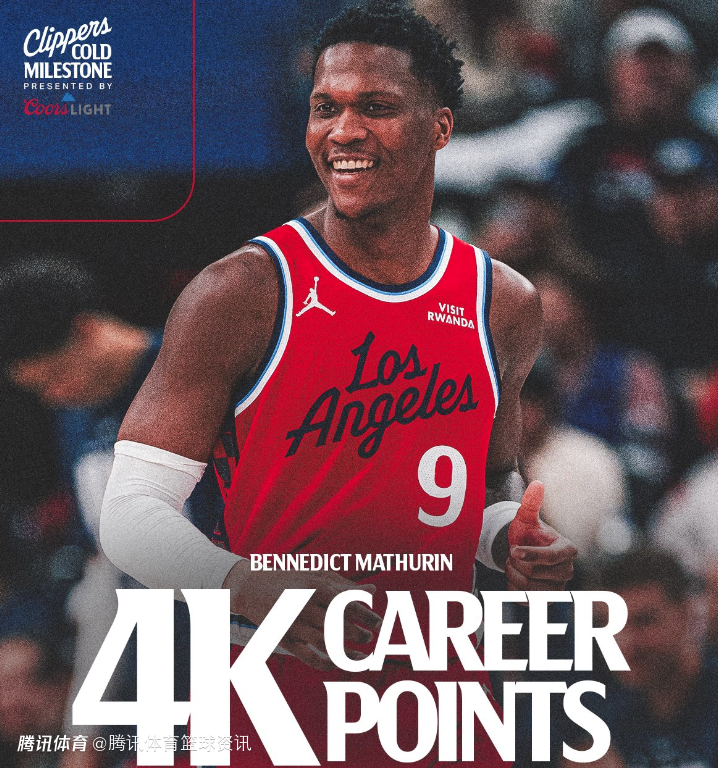 里程碑！马瑟林生涯总得分达到4000分 成22届选秀球员第三人