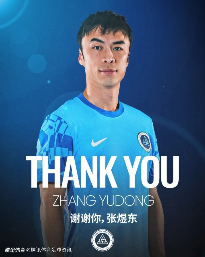 深圳新鹏城官宣：张煜东、李智、赵石、张卫、安永佳合同期满离队 祝未来一切顺利