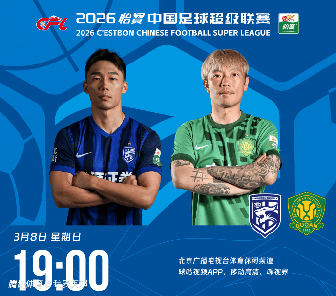 三镇VS国安首发：3外援PK4外援！18岁邓捷夫首秀，张玉宁、塞鸟先发