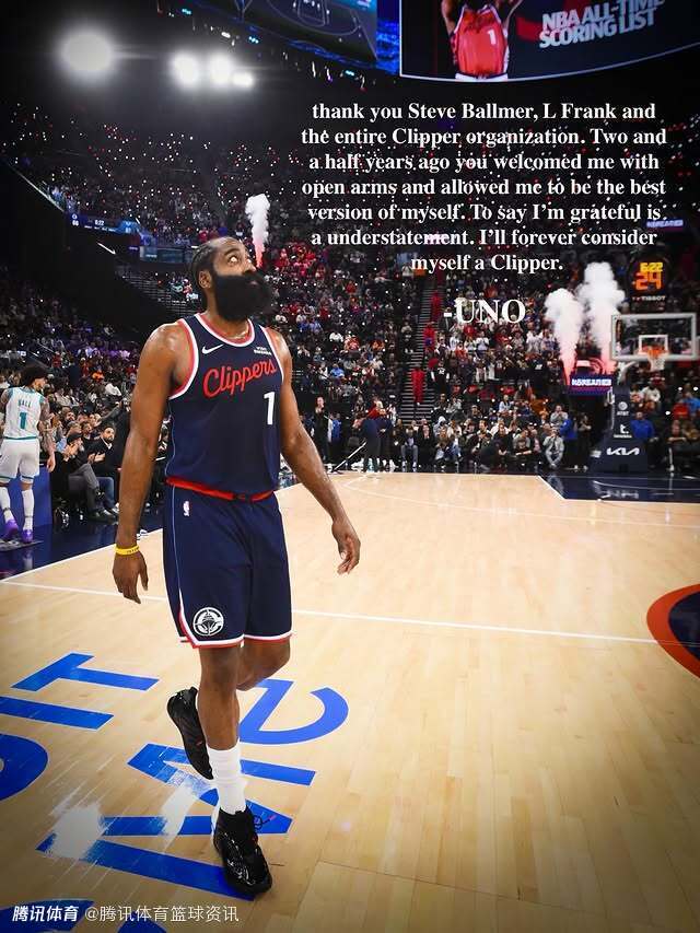 告别旧主！哈登社媒发声：说感激不尽太轻描淡写 我永远视自己为快船人