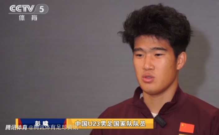 彭啸专访：从伤愈自我怀疑到建立信心 坚信中国足球终将站在亚洲之巅