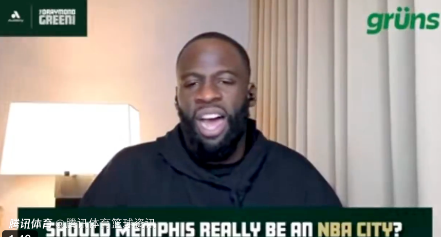 追梦：孟菲斯啥都没有 NBA应该让灰熊迁至纳什维尔