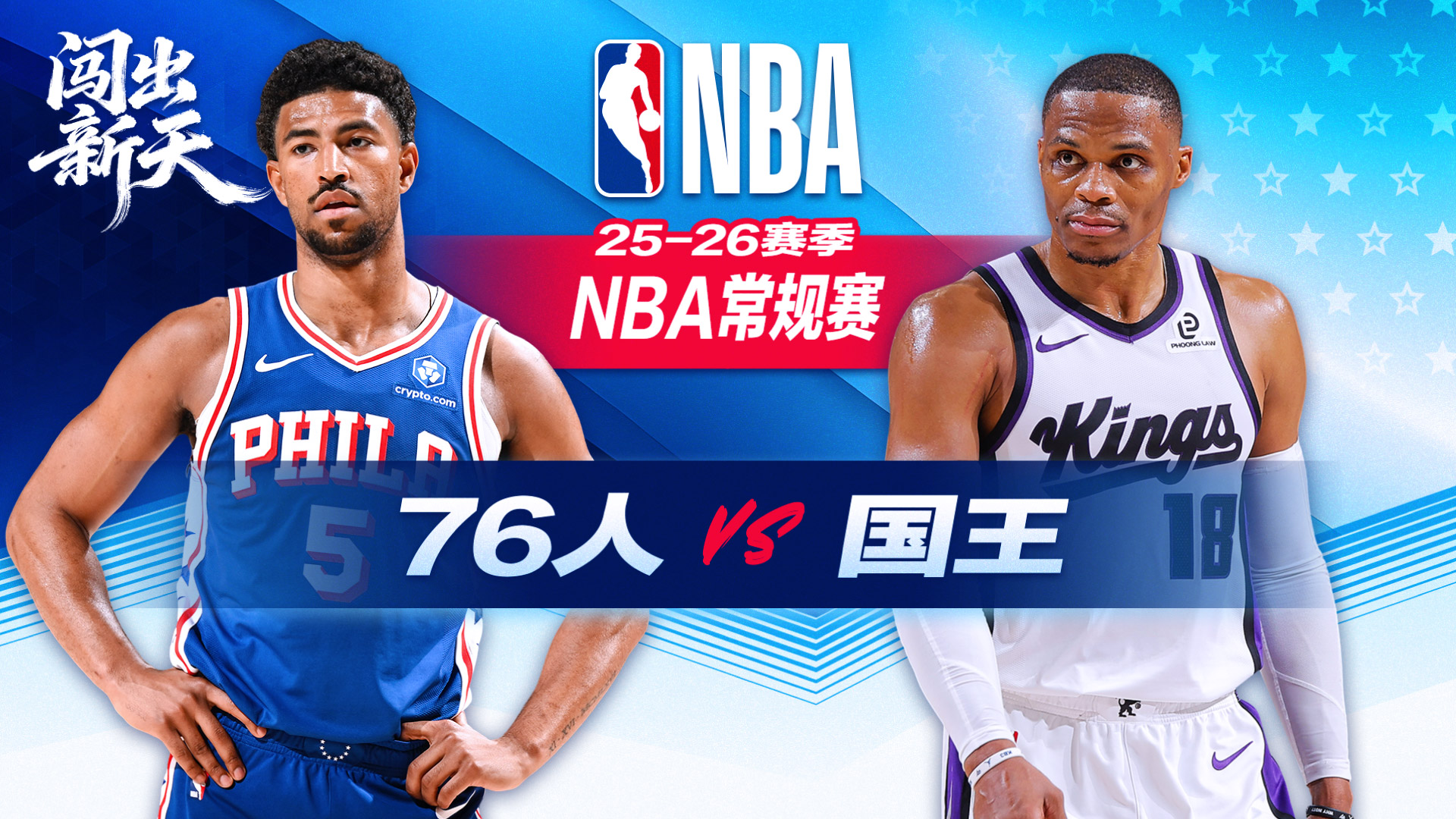 埃奇库姆生涯新高38分76人3人得分20+大胜国王 雷诺空砍30分蒙克伤退