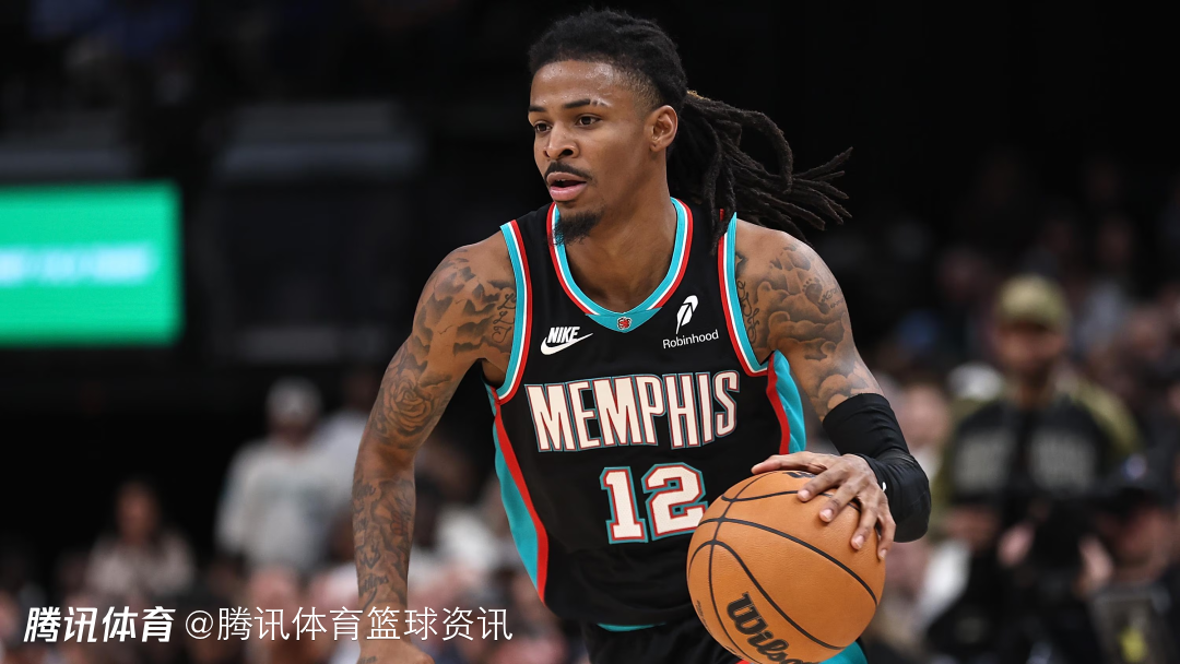 态度有变！名记曝国王追求莫兰特条件：灰熊接受德罗赞+卡特+选秀权报价