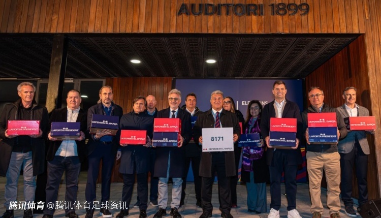 官方：巴萨确认竞选人拉波尔塔和丰特的有效签名达到门槛 正式成为候选人