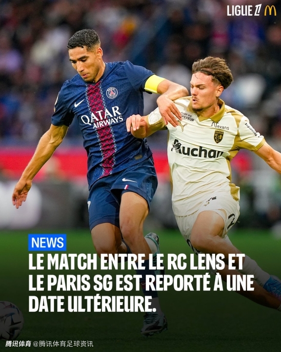 朗斯主席炮轰法职联：排名第二仅差巴黎一分 关键战役被强行延期